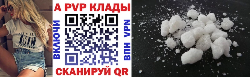 A-PVP Crystall  купить  цена  Кола 